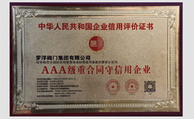 Enterprise Credit Evaluation Certificate of the People's Republic of China: AAA-Level Contract-Abiding and Creditworthy Enterprise