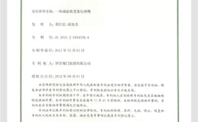 Atomizing Nozzle for Desuperheating Device