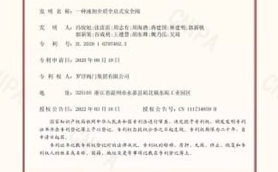 Full-Lift Safety Valve for Liquid Phase Medium