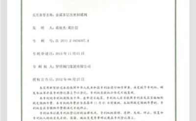 Multi-Level Metal Sealing Butterfly Valve