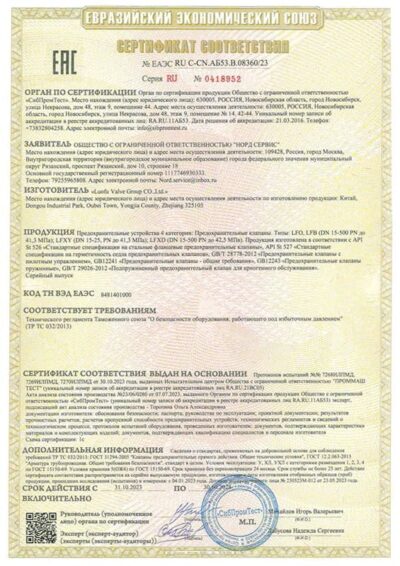 Eac Certificate Pressure Equipment Safety Valves