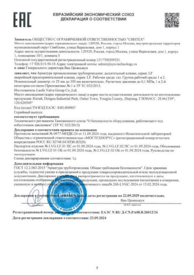 Eac Declaration Breather Valves Pressure Equipment
