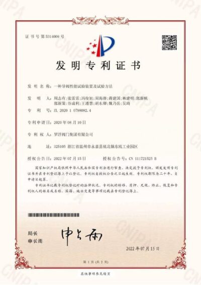 Invention Patent Pilot Valve Performance Test Device