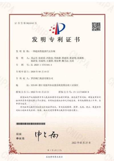 Invention Patent Ultra High Performance Steam Safety Valve
