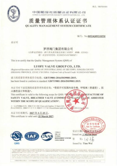 ISO9001 2015 Certification