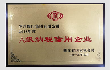 Zhejiang Provincial State Taxation Bureau: A-Level Tax Credit Enterprise