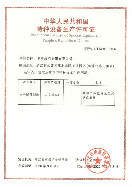 Production License of Special Equipment