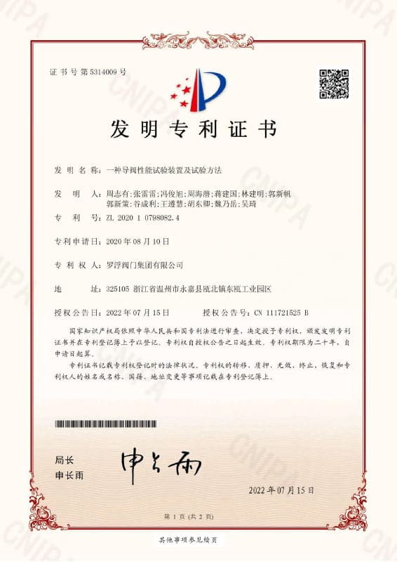 Invention Patent Pilot Valve Performance Test Device