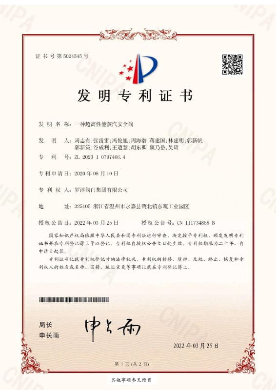 Invention Patent Ultra High Performance Steam Safety Valve