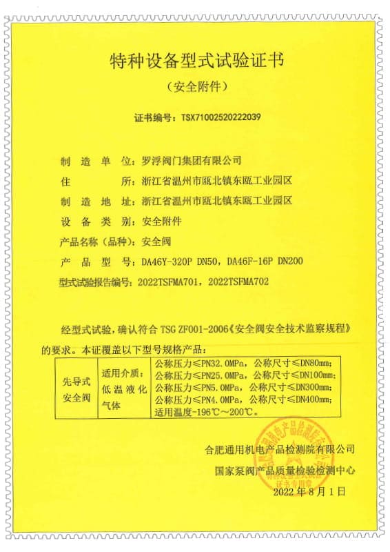Type Test Pilot Operated Safety Valve Cryogenic